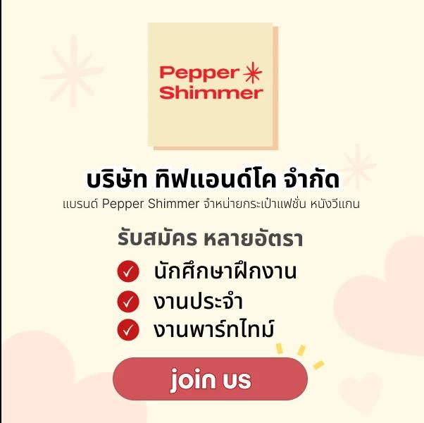 บริษัท ทิฟแอนด์โค จำกัด