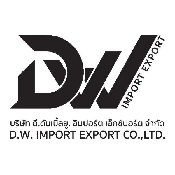 บริษัท ดี.ดับเบิ้ลยู. อิมปอร์ต เอ็กซ์ปอร์ต จำกัด