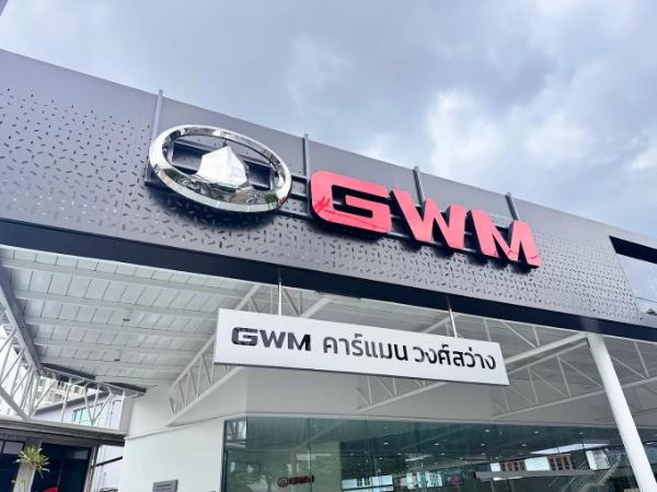 บริษัท คาร์แมน โมบิล จำกัด