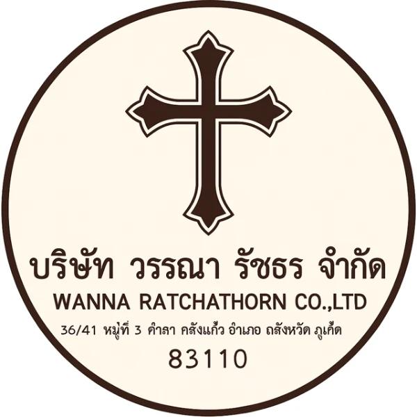 บจก. วรรณา รัชธร