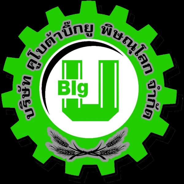 บริษัท คูโบต้าบิ๊กยูพิษณุโลก จำกัด