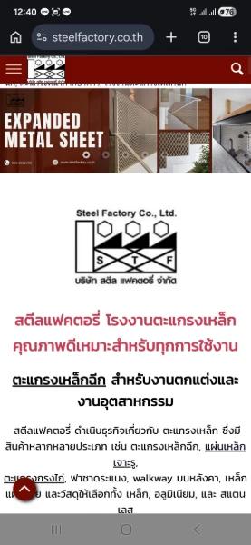 Steelfactory 
