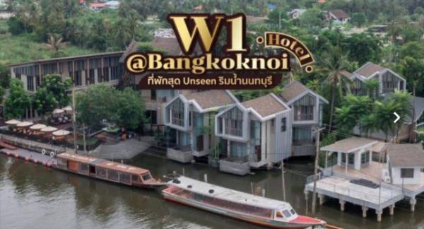 W1@Bangkoknoi
