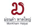 Logo โรงแรมม่อนคำ หาดใหญ่