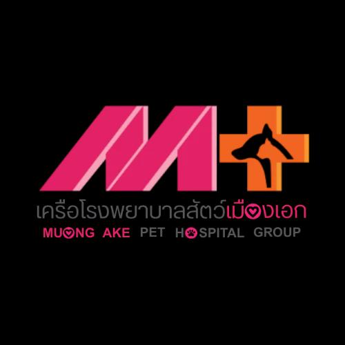 โรงพยาบาลสัตว์เมืองเอก