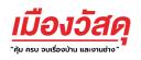 Logo บริษัท สินค้าซิเมนต์ไทย จำกัด
