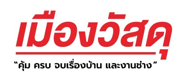 บริษัท สินค้าซิเมนต์ไทย จำกัด
