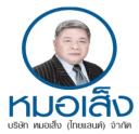 Logo บริษัท หมอเส็ง (ไทยแลนด์) จำกัด