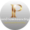 Logo รถบ้านพลอยขวัญ 