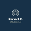 Logo บริษัท บีแสควร์ 61 จำกัด