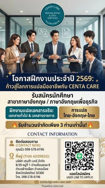 บริษัทเซนต้า แครื จำกัด