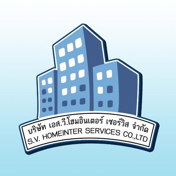 บริษัท เอส.วี.โฮมอินเตอร์ เซอร์วิส จำกัด