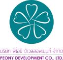 Logo บริษัท พีโอนี ดิเวลลอพเมนท์ จำกัด