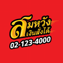 Logo บริษัท ไฮเวย์ จำกัด