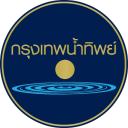 Logo บริษัท กรุงเทพน้ำทิพย์ จำกัด