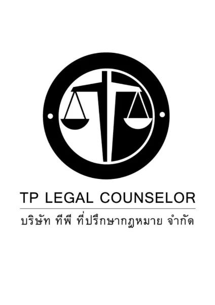 บริษัท ทีพี ที่ปรึกษากฎหมาย จำกัด