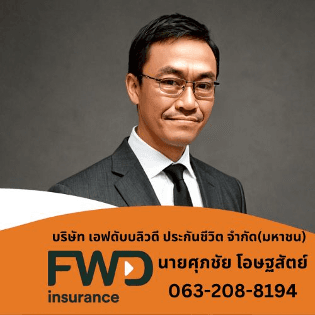 นายศุภชัย โอษฐสัตย์