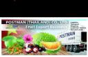 Logo บริษัท โพสต์แมน (ประเทศไทย) จำกัด 