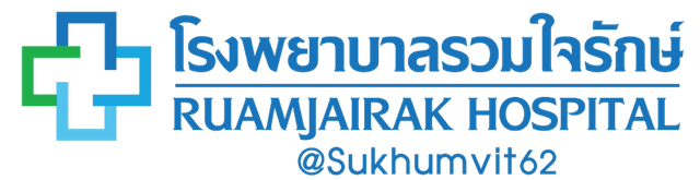 บริษัท การแพทย์ สุขุมวิท 62 จำกัด (โรงพยาบาลรวมใจรักษ์)