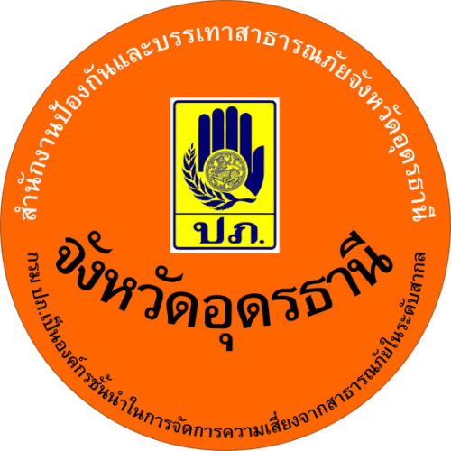 สำนักงานป้องกันและบรรเทาสาธารณภัยจังหวัดอุดรธานี