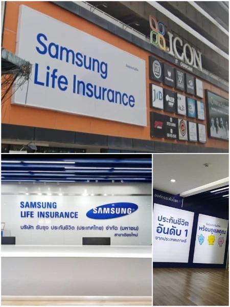 ซัมซุงไลฟ์ ( SLI ) สาขาเชียงใหม่