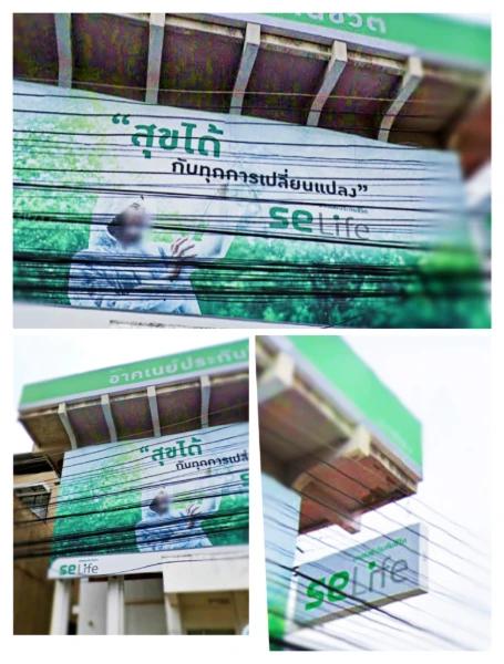 SE life อาคเนย์ประกันชีวิต สาขาเชียงใหม่