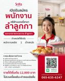 Logo Three Tiger Bread Co., Ltd. 