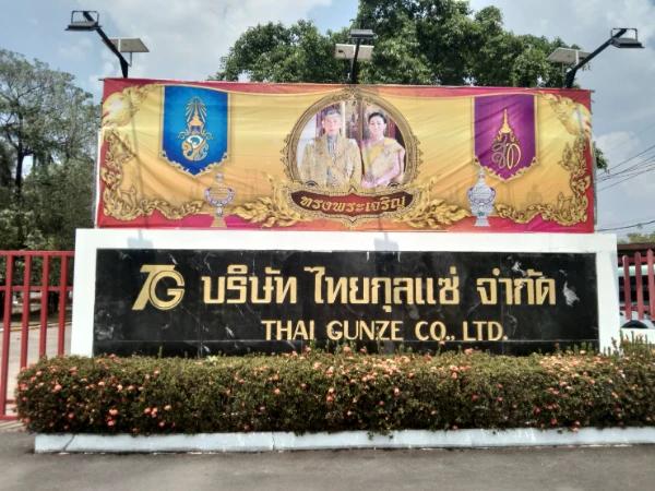 THAI GUNZE CO.,LTD.