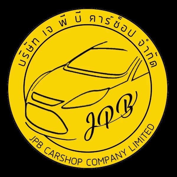 บริษัท เจพีบี คาร์ช็อป จำกัด