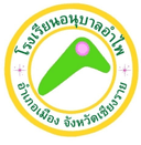 Logo โรงเรียนอนุบาลอำไพ