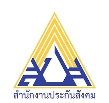 สำนักงานประกันสังคม
