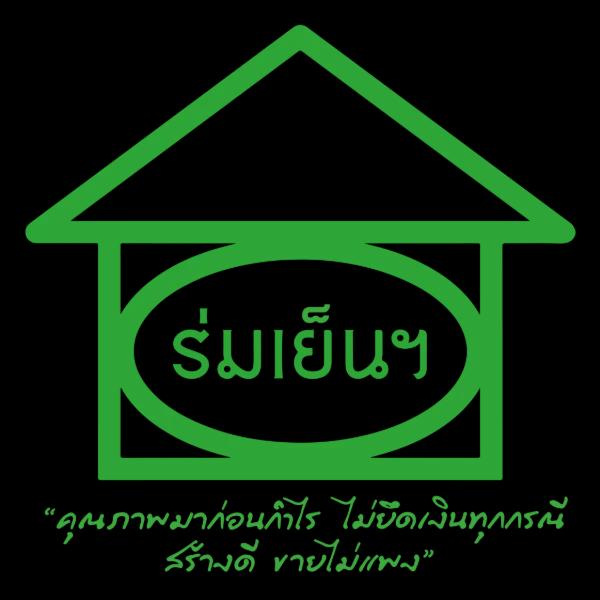 บริษัท บ้านร่มเย็นการเคหะ จำกัด