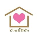Logo บริษัท บ้านนี้มีฮัก เอเจนซี่ แอนด์ ดีเวลลอปเม้นท์ จำกัด