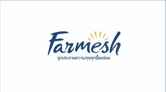 บริษัท ฟาร์เมช จำกัด