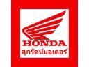 Logo สุภรัตน์มอเตอร์