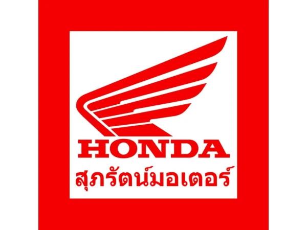 สุภรัตน์มอเตอร์