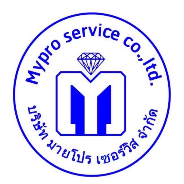 บริษัท มายโปร เซอร์วิส จำกัด
