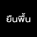 Logo บริษัท ฌาวี 168 จำกัด