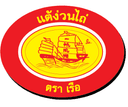 Logo บจก.แต้ง่วนไถ่
