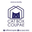 Logo บริษัท แคทบ็อกซ์คูเป้ จำกัด 