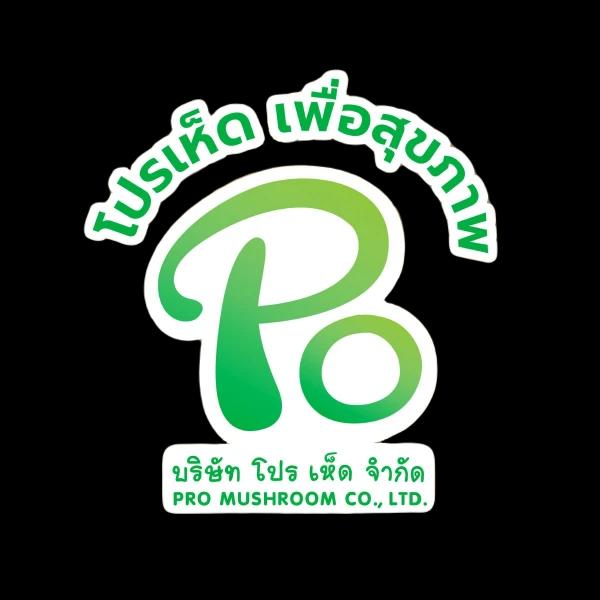 บริษัท โปร เห็ด จำกัด