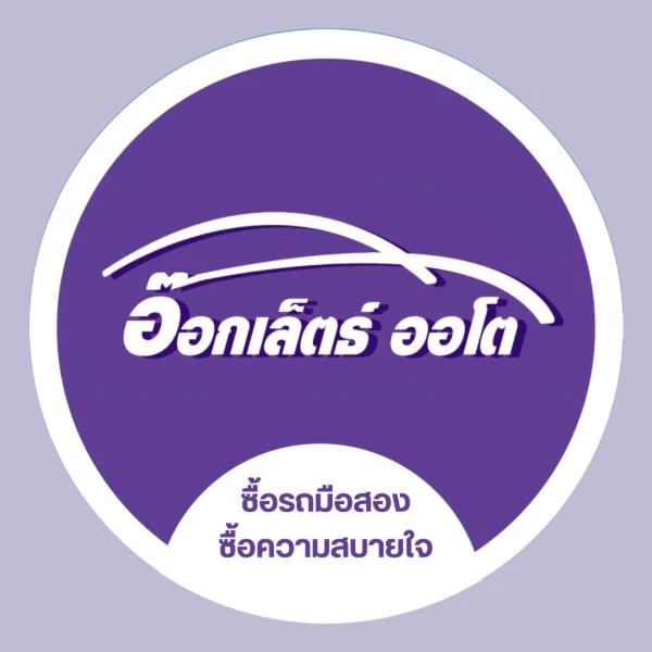 บริษัท อ๊อกเล็ตธ์ ออโต้ จำกัด