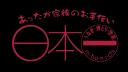 Logo Nihonichi Food (Thailand) Co.,Ltd