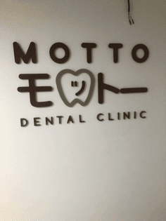 Motto dental clinic