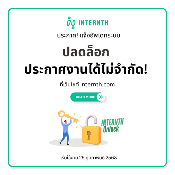 แจ้งอัพเดทรูปแบบการให้บริการ ในวันที่ 25 กุมภาพันธ์ 2568