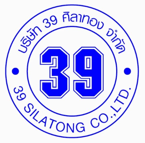 บริษัท 39 ศิลาทอง จำกัด