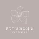 Logo บริษัท หวานละมุน เฟสติวัล จำกัด