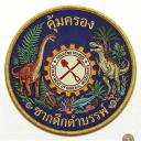 Logo กองคุ้มครองซากดึกดำบรรพ์