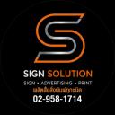 Logo บริษัท ซายน์โซลูชั่น จำกัด