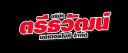 Logo บริษัท ตรีธวัฒน์ มอเตอร์ไบค์ จำกัด